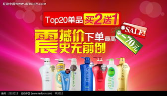 免費下載日用品淘寶促銷海報PSD素材，編號2232012盡在紅動網